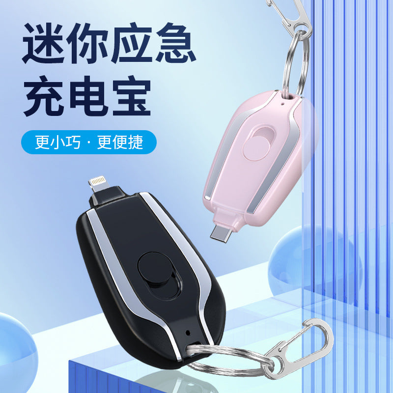 Mini Keychain Power Bank Compact And Portable Wireless Retractable Plug Pocket Emergency Power Bank